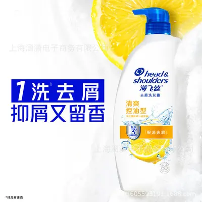 海飞丝洗发水去屑控油蓬松丝质柔滑怡神冰凉洗发露洗头膏代发批发 - 3