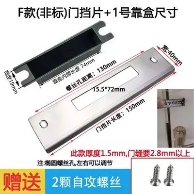 Door Stopper 006-D66 - 7