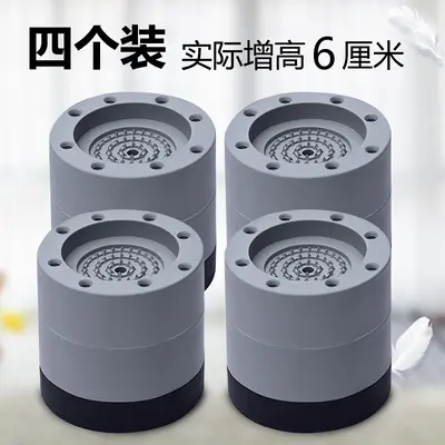 洗衣机脚垫底座加高防滑防水冰箱垫家具餐椅增高垫减震垫洗衣机架 - 8