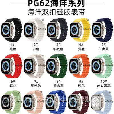 Apple Watch 11 ve iWatch 6-10, SE, Ultra 4 Uyumlu Okyanus S12 Silikon Kordon
