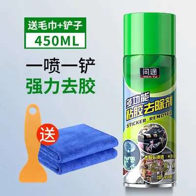Wentu multi-functional adhesive remover wholesale double-sided tape transparent glue remover self-adhesive cleaner 450ml - 10