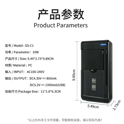 Factory Direct Supply Universal Charger Multi-function Mobile Phone Battery Desk Charger with USB Output 4.35V