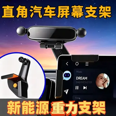 Phone Car Mount for New Energy Vehicle Center Console and Dashboard Screen - 6