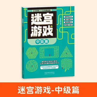 Children's sudoku maze and logic puzzle book - 7