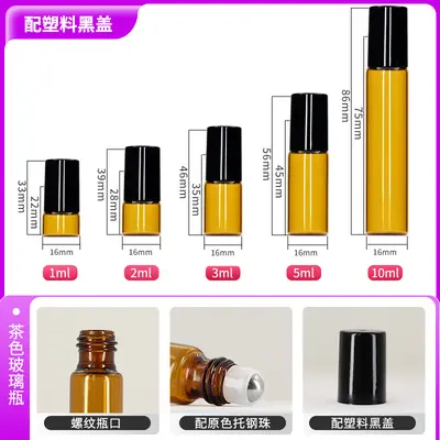 Kahverengi cam uçucu yağ dağıtıcı şişe 5ml ışık geçirmez roll-on şişe, taşınabilir parfüm örnek şişesi 2ml kahverengi roll-on şişe. - 7