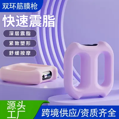 跨境筋膜枪双环健身按摩器神器充电款甩脂筋膜环迷你震动瑜伽环