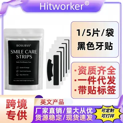 Cross-border exclusive 1/5 pcs pouch black teeth whitening strips, bright white strips for removing yellow stains, whitening and cleaning, brightening teeth, disposable strips
