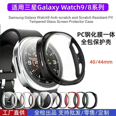 Защитный чехол для Samsung New Galaxy Watch9 из ПК с закалённым стеклом, цельный корпус для часов Samsung Watch9