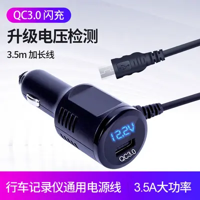 车载充电器行车记录仪车充快充多功能USB汽车点烟器电源线插头 - 8