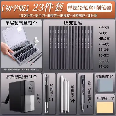 Mali professional sketch pencil set beginner - 8