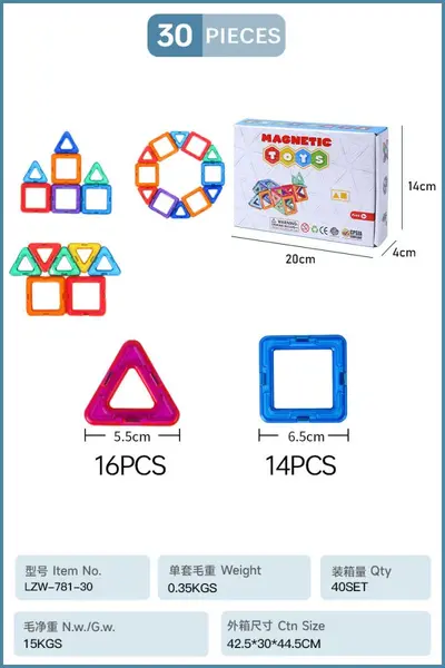 Magnetic Building Block Set for Children, Classic Style, Gift Box - 7