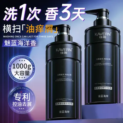 Ocean-Duft Anti-Schuppen-Shampoo, Ölkontrolle