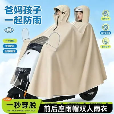 Double-person rain poncho for electric scooters and motorcycles, elongated, thickened, ful - 2