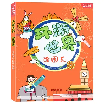 Children's Coloring Book Ages 2-3-6 - Drawing and Painting - 7