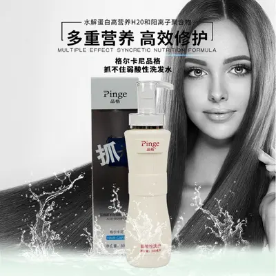 抓不住洗发水护发素去屑止痒蓬松控油持久留香洗发露洗头膏正品