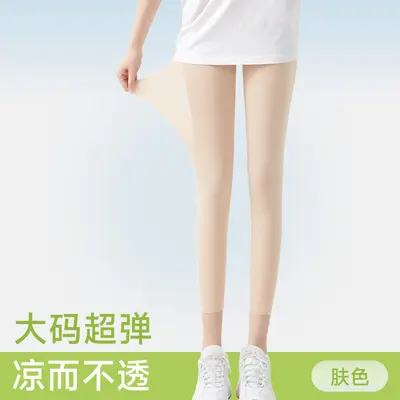 Ice Silk Shark Pants for Women, Ultra-Thin Summer Sun Protection - 12