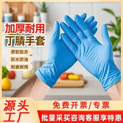 Disposable Nitrile Gloves for Kitchen and Laboratory, Latex