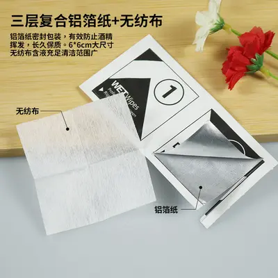 Spot mobile phone dry and wet alcohol bag tempered film tool cleaning alcohol bag disposable alcohol cotton