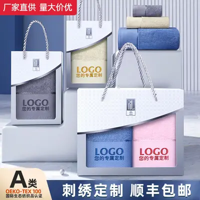 Cotton Gift Box Practical Gift Personalized Pure Cotton Bath Towel Three-Piece Set Event Opening Promotion Gift Items
