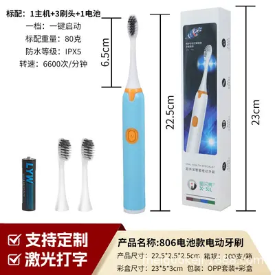 Sonic Electric Toothbrush, Battery and Rechargeable Models, Boxed - 12