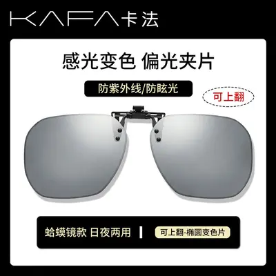 Color-Changing Smart Polarized Clip-On Sunglasses with Night Vision - 12