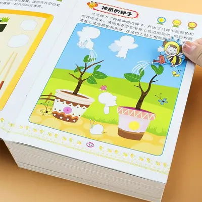 儿童专注力贴纸书2-3-4-5-6岁宝宝卡通贴贴画动脑益智游戏早教书