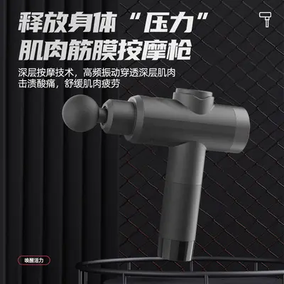 定制手持无线小型筋膜枪多功能便携肌肉按摩神器家用迷你健身器材 - 6