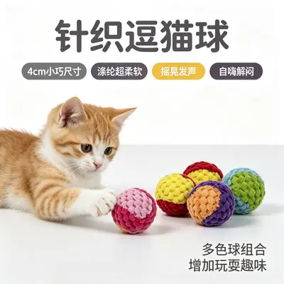 Cat Toy Ball, Self-Play Squeaky, Bite and Scratch Resistant - 3