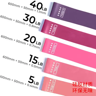 Silicone Resistance Band for Glute Training, Yoga and Fitness - 3