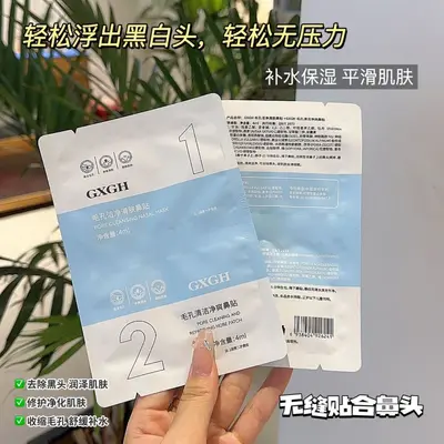 Blackhead Removal Nose Strips Oil Control Gentle Pore Cleansing - 2