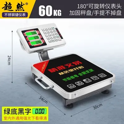 Electronic scale 60kg rechargeable portable - 8