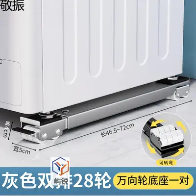 Universal Wheeled Washing Machine Base Stand with Anti-Vibration Pad - 11