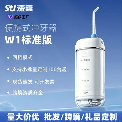 Sushuang W1 Water Flosser, Standard Version, Portable Electric Dental Cleaner - 2
