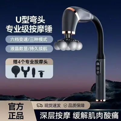 U-Shaped Elbow Massage Gun with Long Handle for Neck and Lower Back - 1