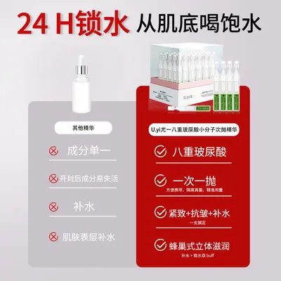 UYI hyalüron asit serum, nemlendirici, cilt tabanı esansı