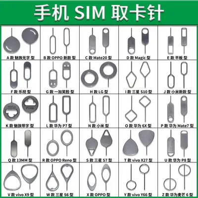 Android SIM Card Ejector Pin, All-Steel, Keychain Design
