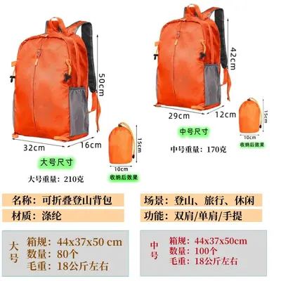 登山背包涤纶布袋束口袋子抽绳牛津布袋防水户外便捷可折叠登山包 - 4