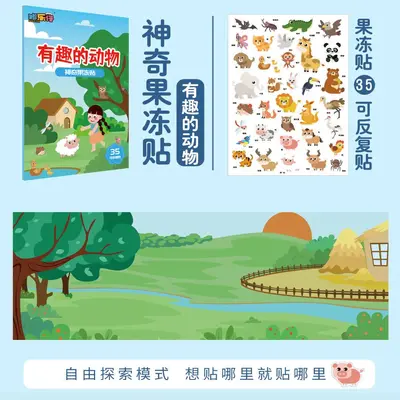 跨境儿童场景式安静果冻贴纸书幼儿园启蒙益智认知粘贴书平面拼图 - 8
