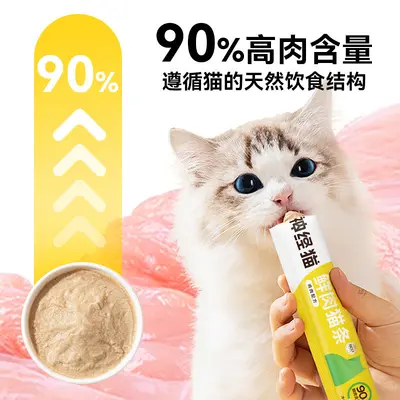 Kedi Ödül Çubuğu ve Kedi Maması, Evcil Hayvan Atıştırmalığı