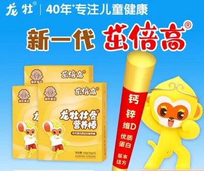 Longmu Nutrition Protein Bar and Children's Whey Protein Powder - 8