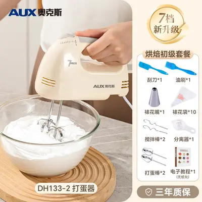 奥克斯打蛋器电动家用迷你烘焙打奶油搅拌自动打发器手持打蛋机 - 8