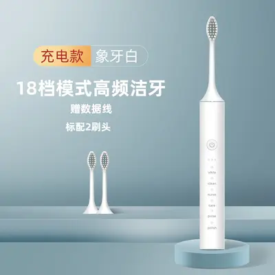 跨境电动牙刷充电款软毛声波防水家用多功能旅行便携牙刷套装厂家 - 10