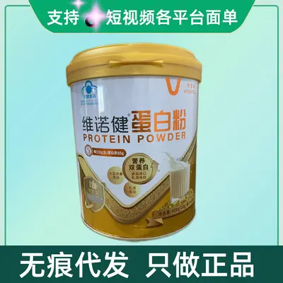 Weinuojian Protein Tozu 450g / 150g