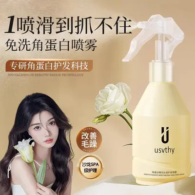 Usvthy keratin hair spray for dry hair, frizz control, repair - 2