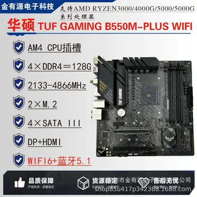 ASUS B550 Yonga Setli Masaüstü Anakart, AMD 4. Nesil İşlemci Destekli, ATX/mATX - 9