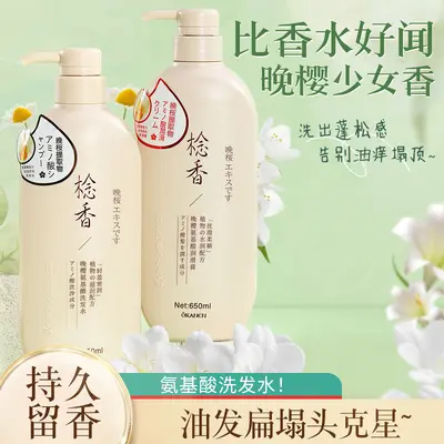 Japanisches Kirschblüten-Set mit Aminosäure-Shampoo, Spülung und Duschgel - 5