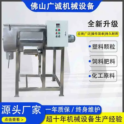 Horizontal Stainless Steel Granule Powder Mixer, U-Shaped Double Screw