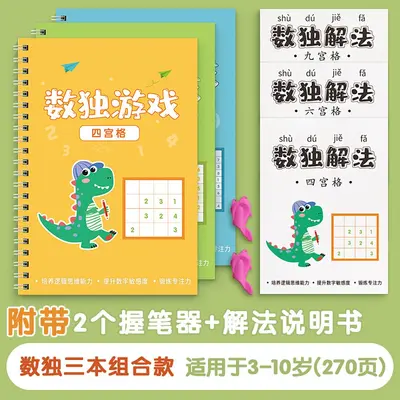 Children's Sudoku Math Puzzle, 4x4, 6x6 and 9x9 Grid Training Game - 10