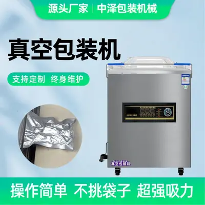 Dry and Wet Use Vacuum Packaging Machine for Fresh and Cooked Food