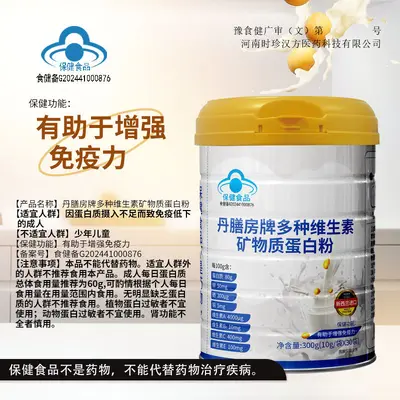 Multivitamin Mineral Whey Protein Powder - 4